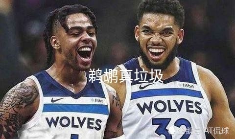  拉塞尔20+15助队，森林狼屠龙成功